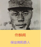 ١���w(1892��12��17��-1937��7��28��)��ԭ�����w���ֽ��������ڱ����и�ꖿh�����A���܊���I(l��ng)���Ⱥ��`�ٱ�������������܊����������(�������܊)�����T�������µġ�ʮ��̫����֮һ��������׃�r��ָ�]29܊ԡѪ�^��(zh��n)�����ڴ�h����ع������܊���u�����Ѫ��Է������ѳ������@��������׷ٛ�����܊�ό���ë�ɖ|�u�r١���w�Q���o���o��ȫ�Ї����Գ�߂����ģ������2014��9����١���w��܊���е�һ��300����������Ӣ�Һ�Ӣ��Ⱥ�w��䛡�