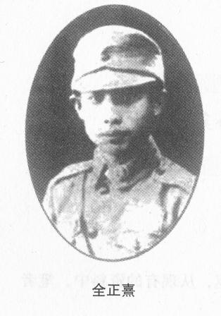 ȫ������1911�������F��ʡ�󲨿h�ˡ�1930����ȫ���俼���F���܊܊�ٽ̌�(d��o)�F(tu��n)��1931�ꡰ��һ�ˡ���׃���������܊܊�ٌW(xu��)У��h��У�w���Ͼ���ȫ���䌢�î��I(y��)���x�����뺽У�w�пƌW(xu��)��(x��)��1937��8����������(zh��n)���l(f��)��ͬ��17������܊��(du��)��ڵ؅^(q��)��܊˾�����܊ꇵ�݆���Zը�����_(k��i)�Ց�(zh��n)�����o(j��)�����(gu��)��������8��14�ն����Ї�(gu��)��܊��(ji��)����һ�Α�(zh��n)�(du��)�������cһ�{���C(j��)ͬ�w�ڱM��ȫ������ʿ�鱣�l(w��i)���(gu��)�������տ����I(xi��n)�����Լ����F���������r(sh��)��H26�q��