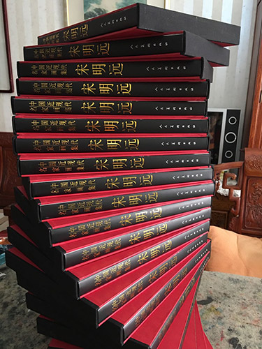 人民美術(shù)出版社《中國(guó)近現(xiàn)代名家畫集——宋明遠(yuǎn)》出版發(fā)行