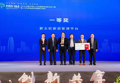 2018中國(guó)(寧波)人力資源服務(wù)創(chuàng)新創(chuàng)業(yè)大賽舉辦