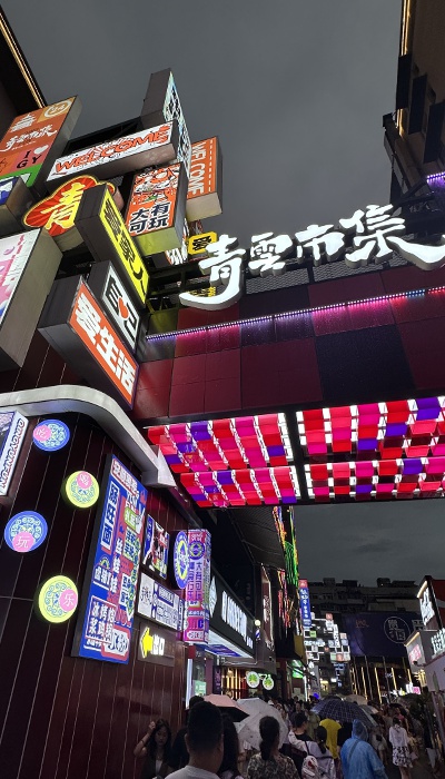 7月29日晚，貴陽(yáng)市青云市集，晚間游客眾多。 人民網(wǎng) 王紹紹攝